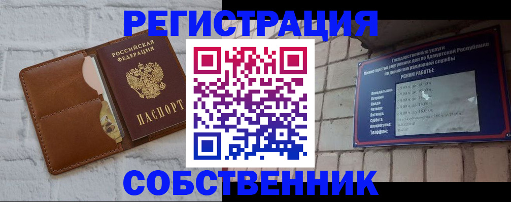 прописка 2025 в Верхней Салде