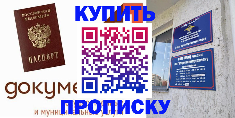 прописка иностранных граждан в Верхней Салде