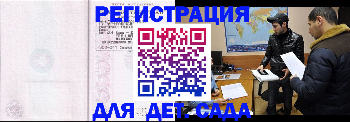 временная регистрация для школы в Верхней Салде