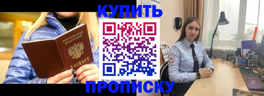 прописка ребенка в Верхней Салде