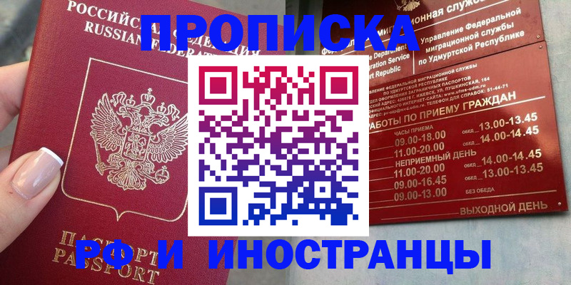 прописка регистрация в Верхней Салде