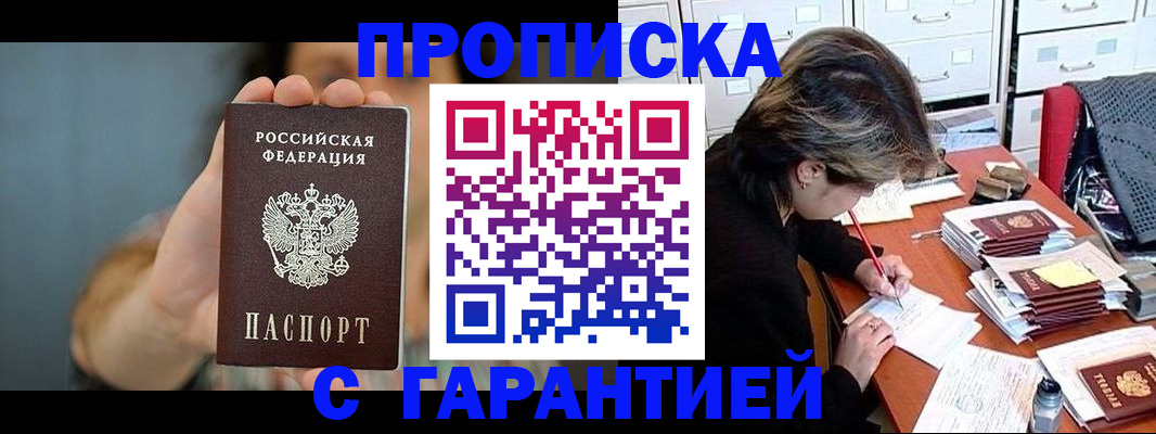 временная регистрация 2025 в Верхней Салде