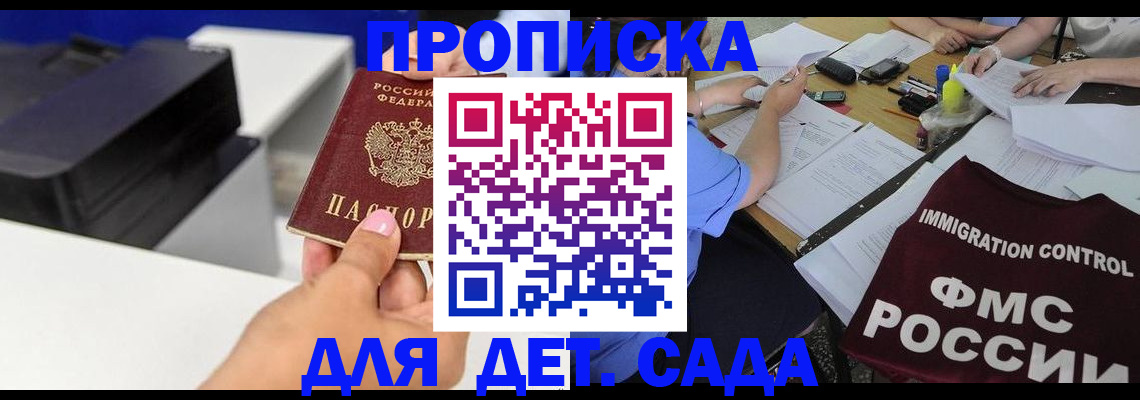 прописка для работы в Верхней Салде