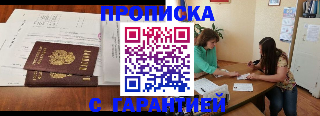 временная регистрация недорого в Верхней Салде