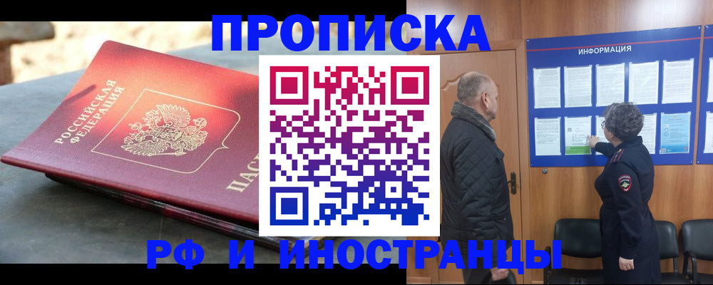 временная регистрация собственник в Верхней Салде