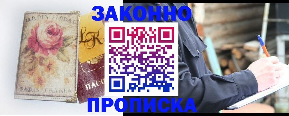 временная регистрация собственник в Верхней Салде