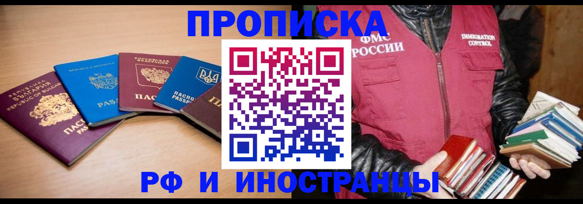 купить прописку в Верхней Салде